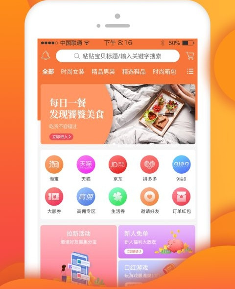 小强优选v1.1.16