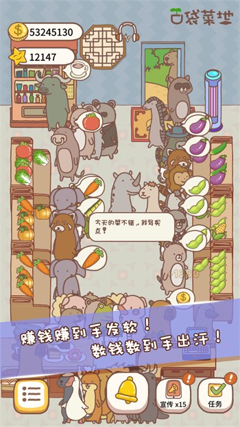 口袋菜地v1.5.7