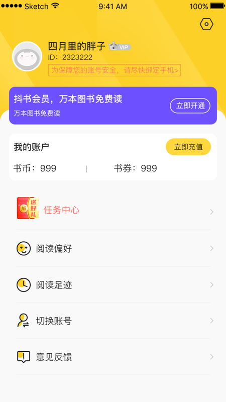 抖书阅读无限书币v2.1.3