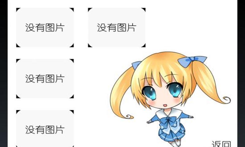 山羊的报恩v2.1