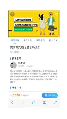予晗课堂v2.0.1