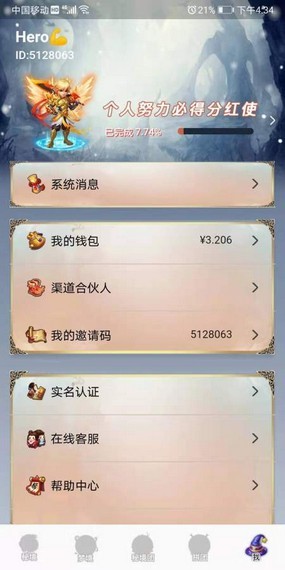 天空秘境v1.0.0