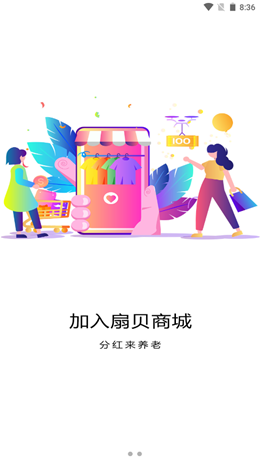 扇贝商城v1.1.5
