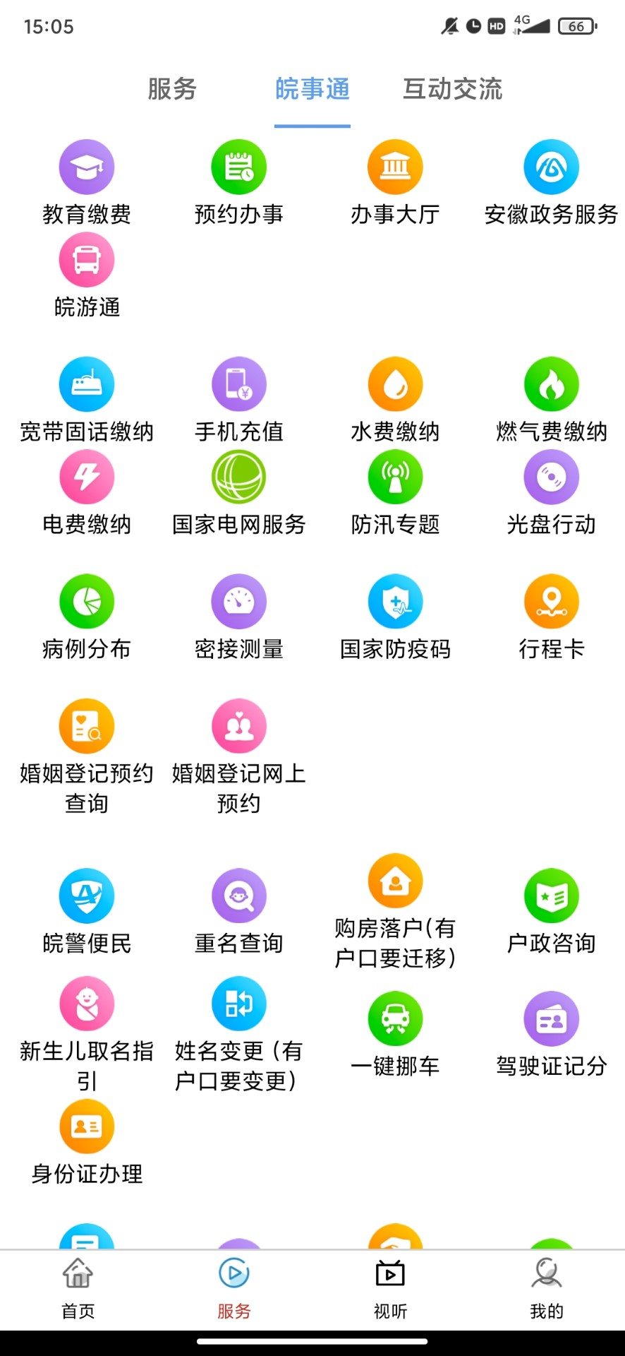 屯溪融媒v1.0.9