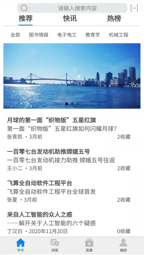 智荟网v1.0.1