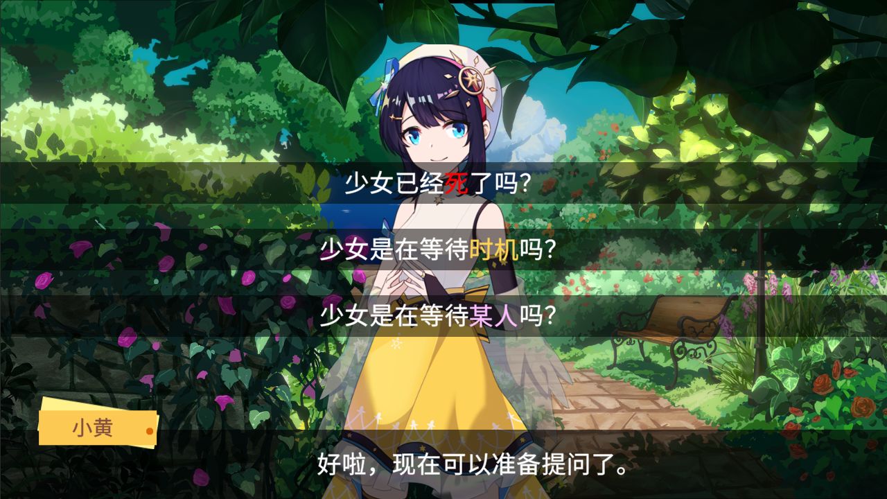 你已经猜到结局了吗v1.0.8
