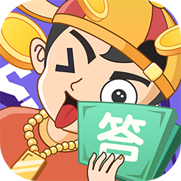 答题大赢家v1.0.7.6