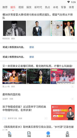 泡泡读书v1.1.00