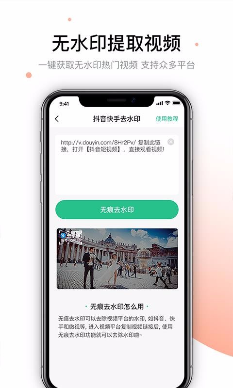 视频去除水印v1.4.5