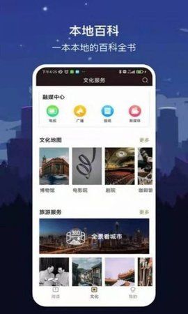数字深圳v1.7.2