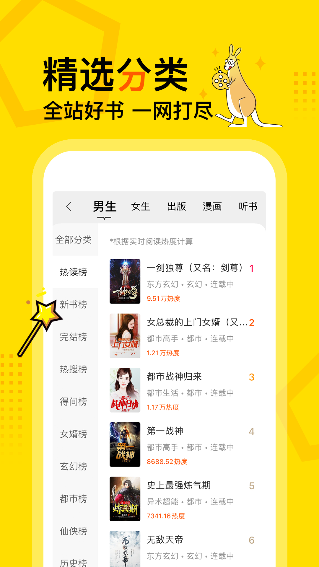 得间小说v5.2.4