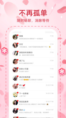 桃缘交友v1.5.645