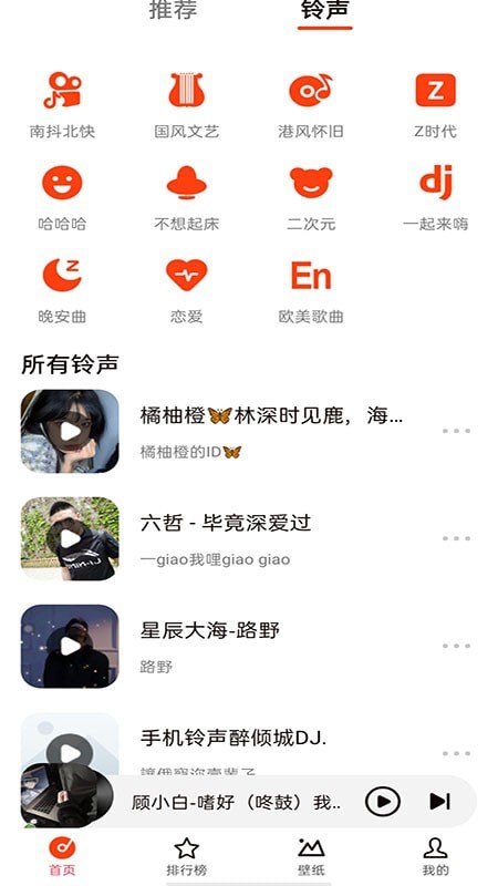 星落铃声v1.0