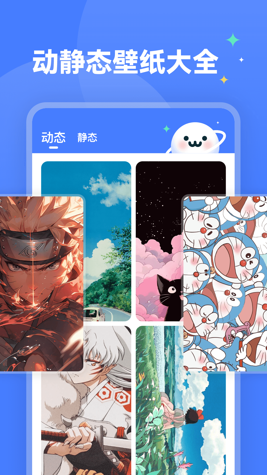 水星壁纸v2.0.0