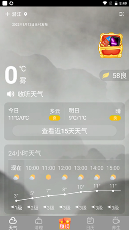 西瓜日历v1.8.9