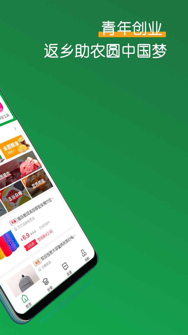 友小淘v4.4.6