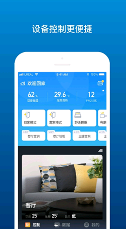 擎天智联v1.0.0