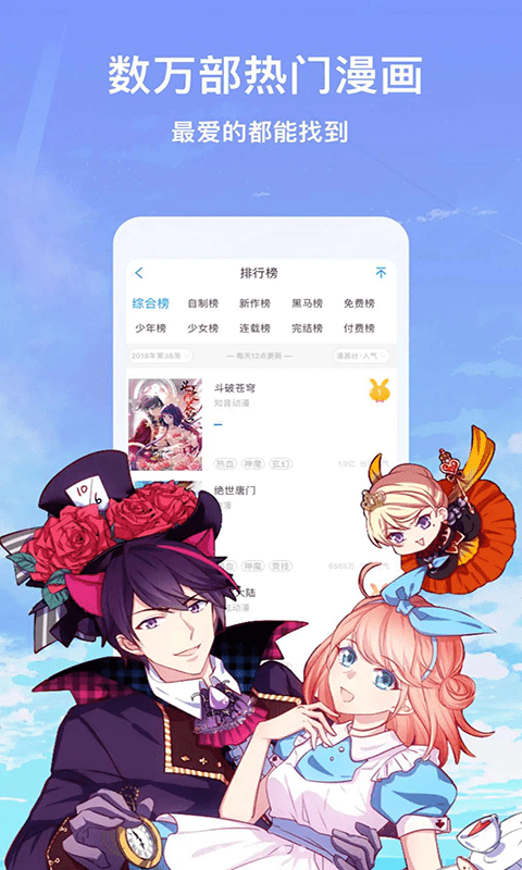 懒人看漫画大全v1.0