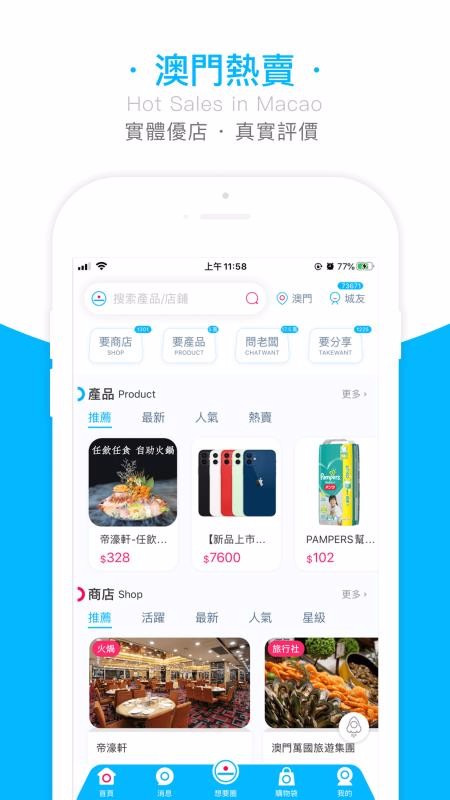 想要城v1.3.2.02