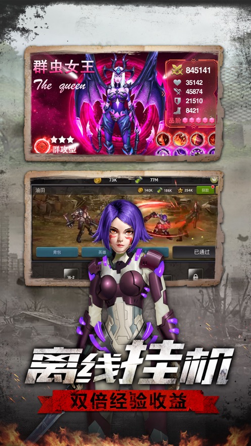 全境感染v2.3.31