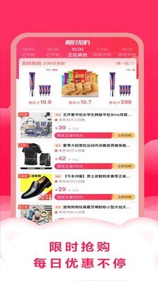 智慧购v2.0.26