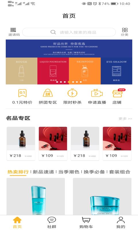 颜沿优选v1.0.0