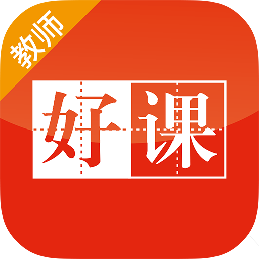 上好课v1.0.0
