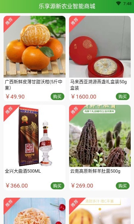 农多优畅v1.0.0