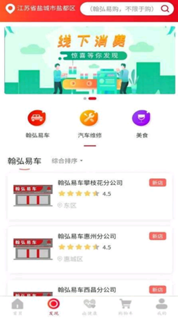 翰弘易购v2.0.7