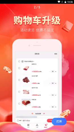 冷链多多v1.0.0