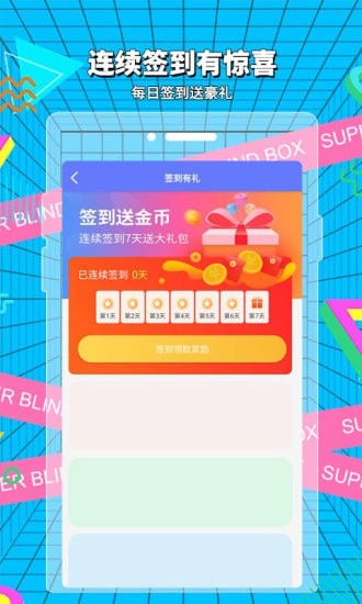 云拆盲盒v1.0.0