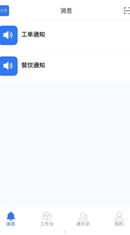 国宾智管v1.0.6