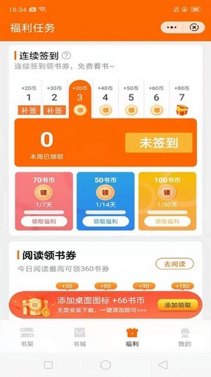 多趣阅读v1.23.02