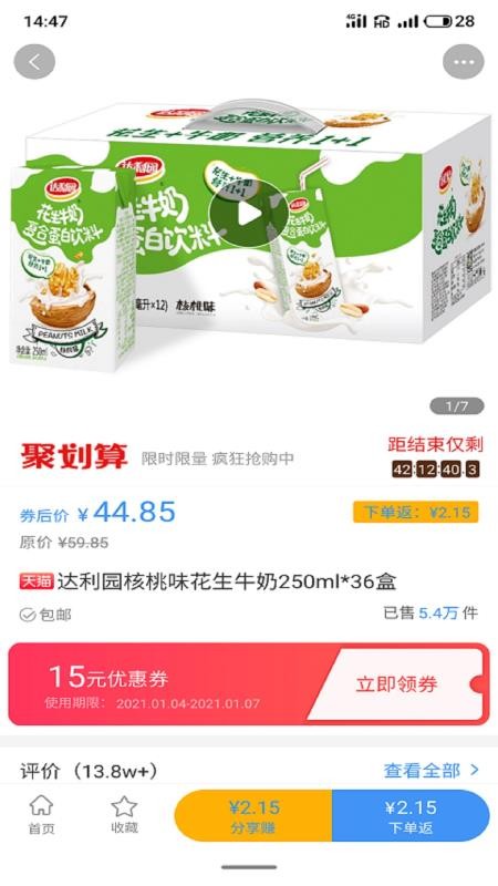 51秒券v3.5.0