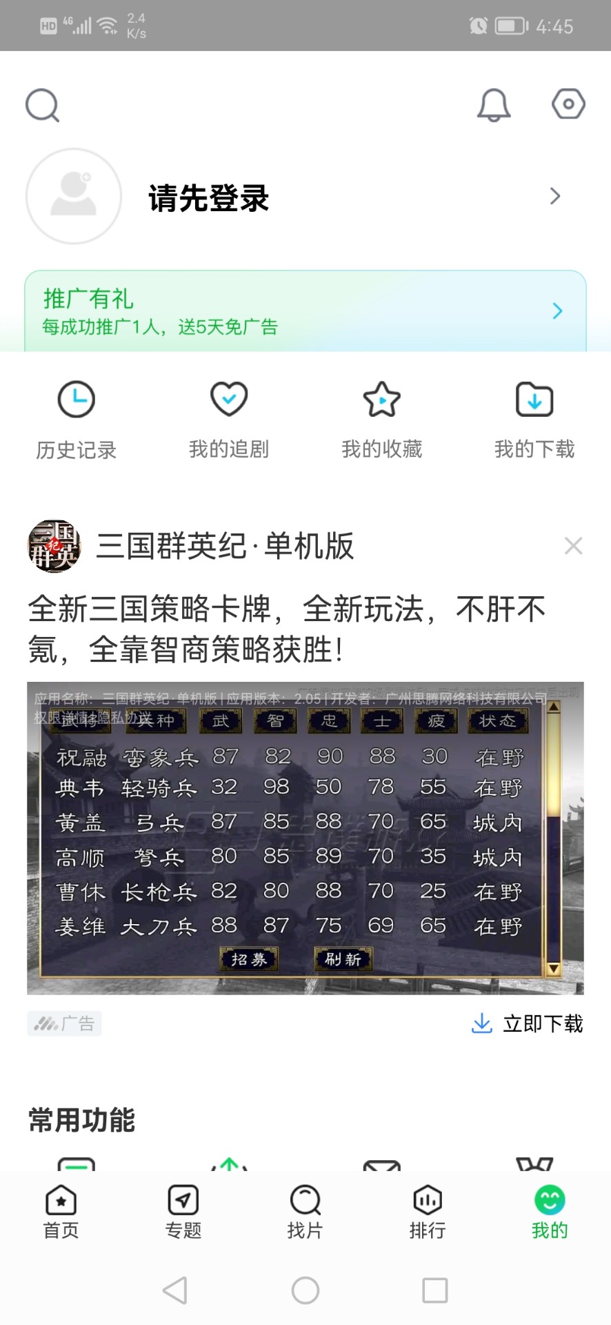 蜂鸟追剧永久版v1.0.0