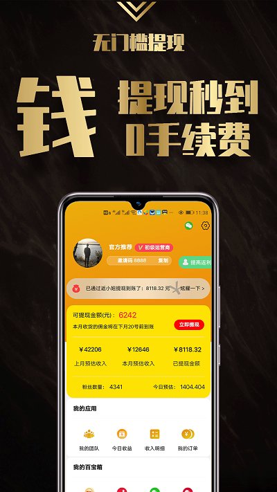 返小妞v1.4.2