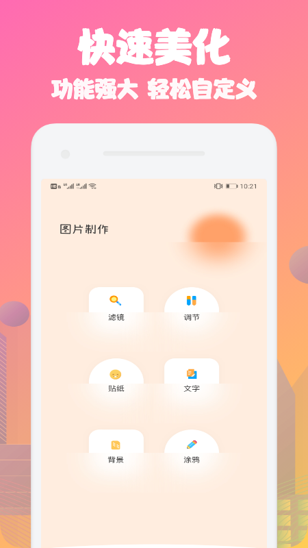 动态桌面v1.1