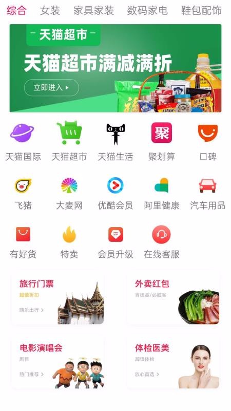海星优淘v3.2.2