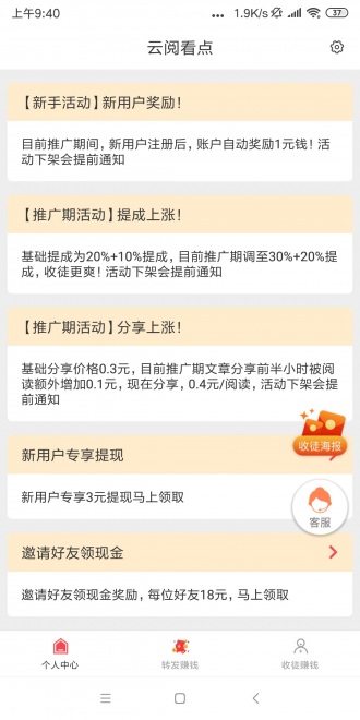 云阅看点v1.0.7