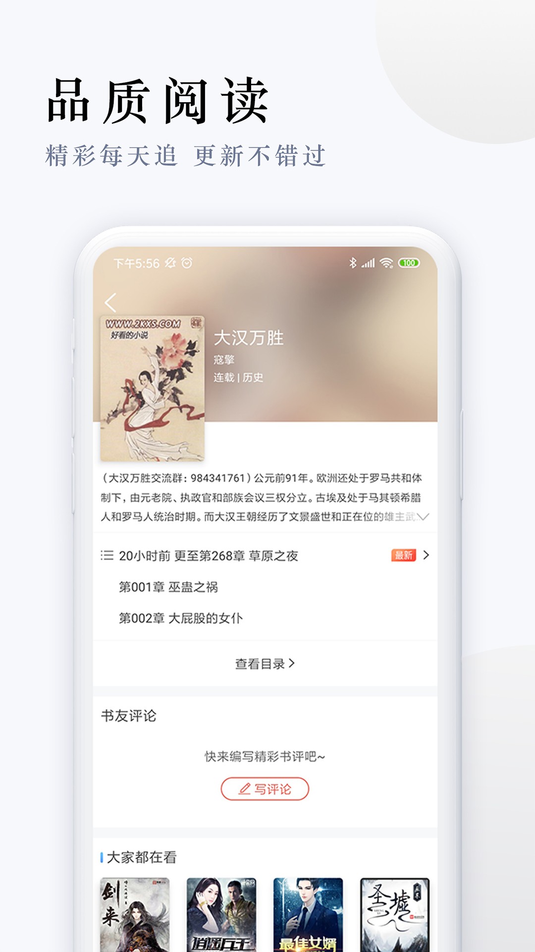 派比小说手机版v1.0.2
