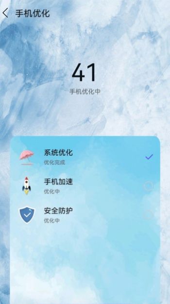 深度清理杀毒v1.0