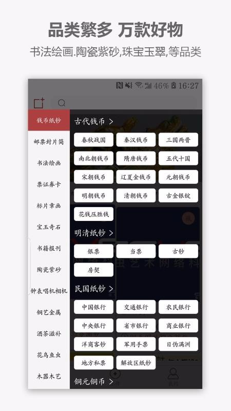 虫虫艺术v1.3.9