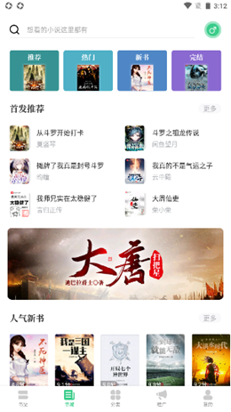 书海阁在线免费阅读v1.0.2