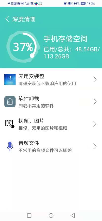 飞飞清理v1.0.0