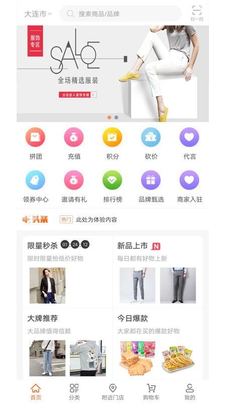 众曼商城v1.1.8