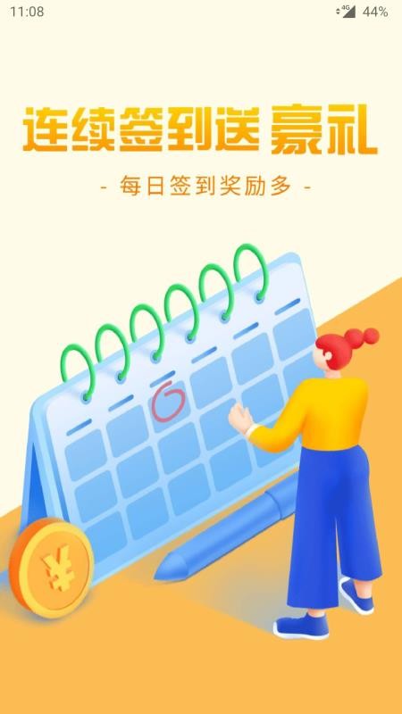 UU共享v2.0.0
