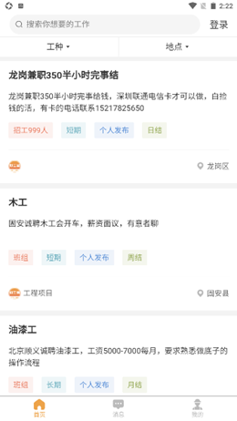 好工宝v1.1.0