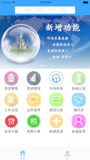 听房v1.1