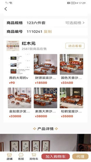 红木元v1.0.2