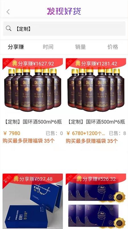 玖优汇v1.0.0.4.3